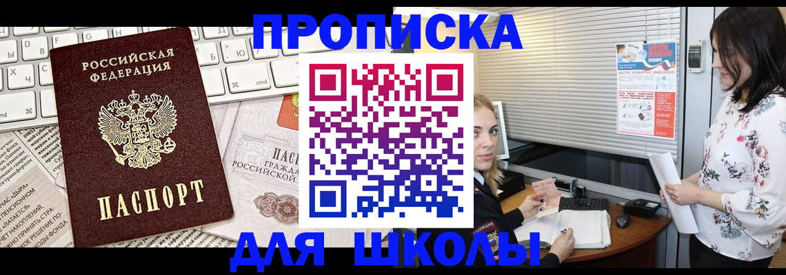 купить прописку в Киренске