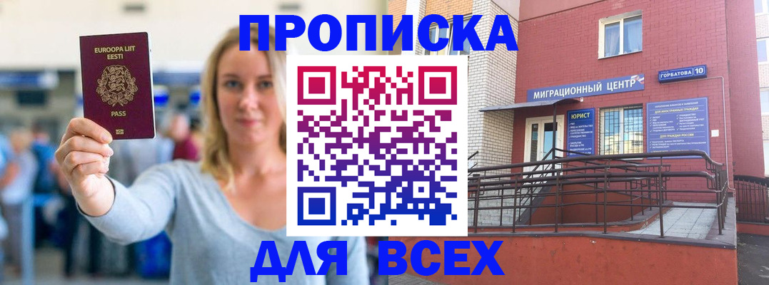 временная регистрация гарантия в Киренске