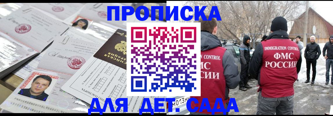 временная регистрация в квартире в Киренске